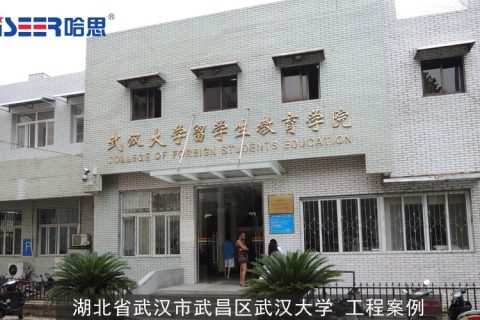 湖北省武汉市武昌区武汉大学? ?工程案例