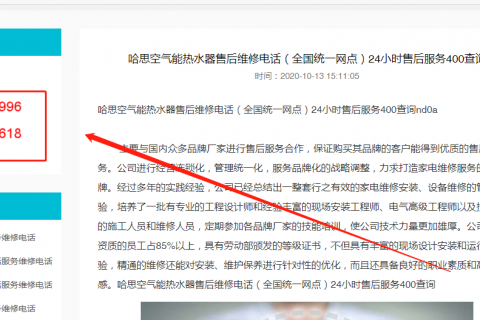 云顶国际空气能热水器热泵空调官方售后维修电话，天下24小时400售后效劳热线