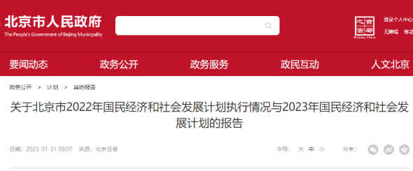 推动绿色低碳循环生长，2023年北京制订新一轮热泵支持政策！