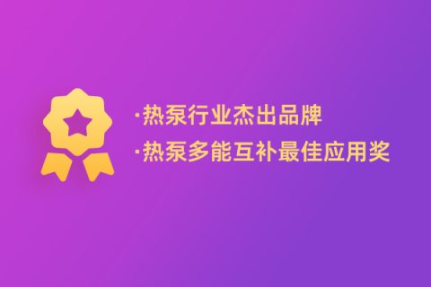 一连多年获奖，云顶国际一连立异助力行业绿色可一连生长！